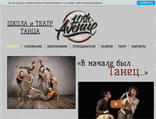 Tablet Screenshot of 10av.ru